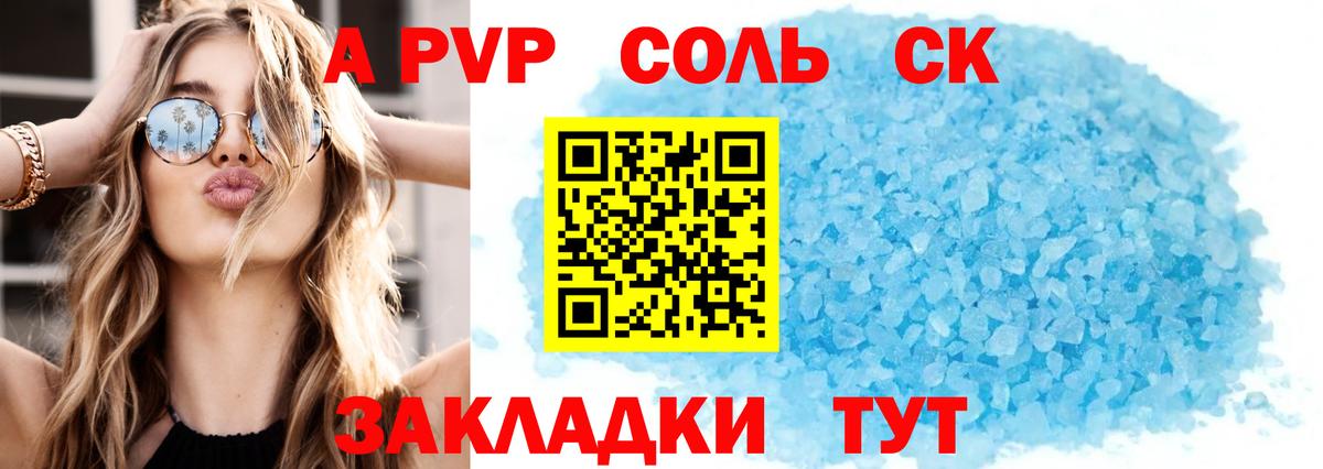Баксан  A-PVP  где купить наркотик  Вход с VPN  Альфа ПВП VHQ  A PVP крисы CK  Альфа ПВП мука 