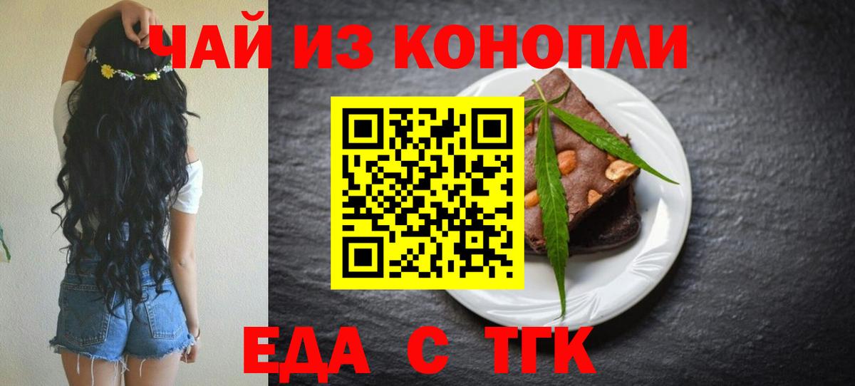 Баксан  Cannafood марихуана  Вход с VPN 