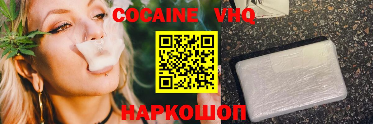 COCAIN Эквадор Баксан