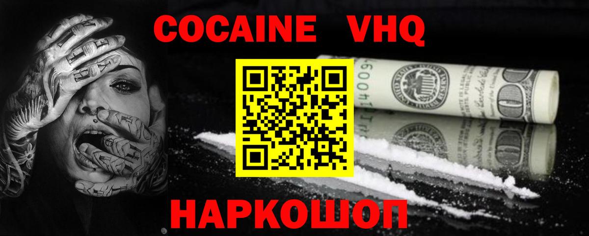 Баксан  Кокаин Эквадор  Вход с VPN 