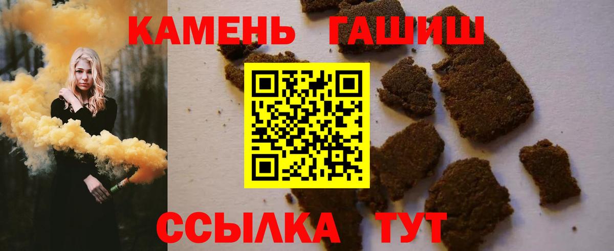 ГАШИШ 40% ТГК Баксан