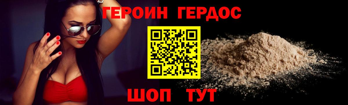 ГЕРОИН гречка  Вход с VPN  Баксан 