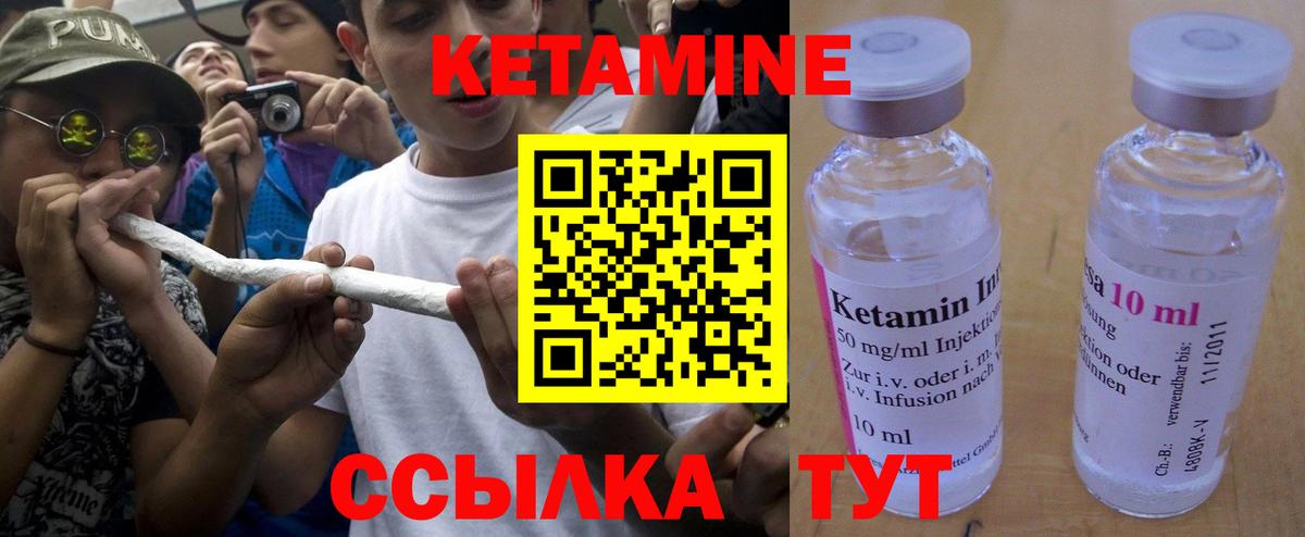КЕТАМИН VHQ  КЕТАМИН ketamine  Вход с VPN  Баксан 