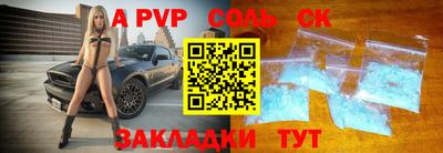 a pvp Ангарск