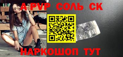 a pvp Ангарск