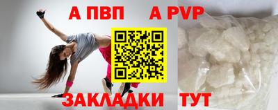 a pvp Ангарск