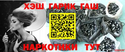 синтетический гашиш Анапа