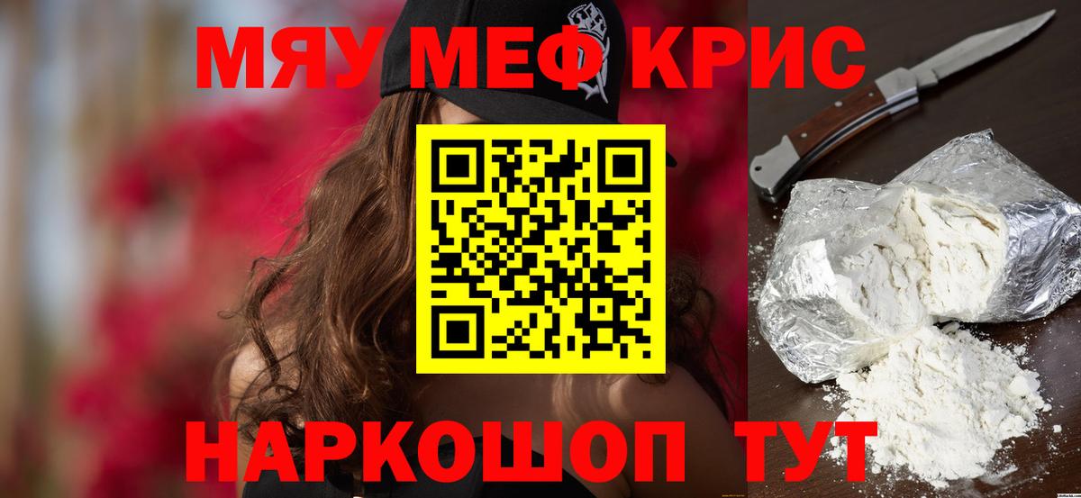 Мефедрон мука Баксан