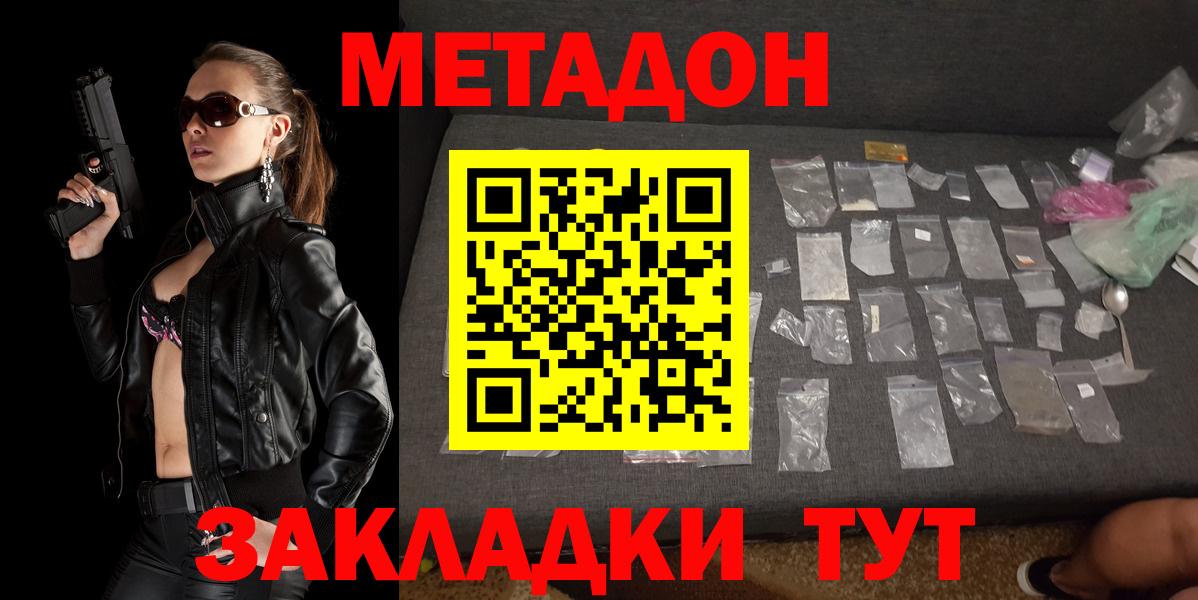 МЕТАДОН methadone Баксан