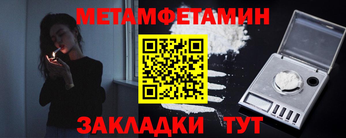 Метамфетамин  Вход с VPN  Баксан  МЕТАМФЕТАМИН Декстрометамфетамин 99.9% 