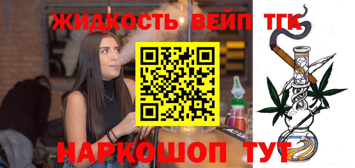 Дистиллят ТГК THC oil  Вход с VPN  Баксан 