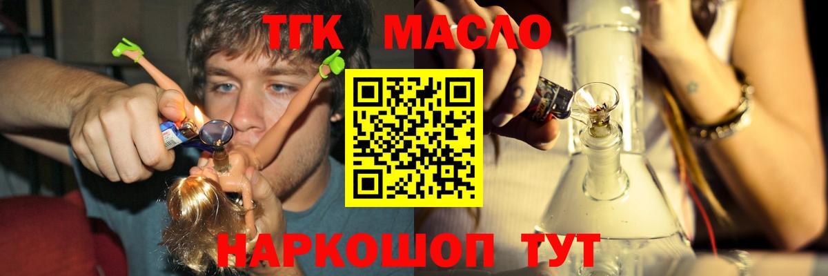 ТГК гашишное масло Баксан