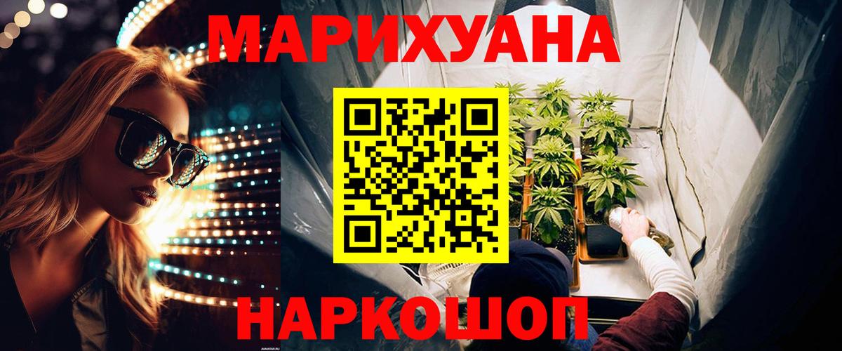Шишки марихуана планчик Баксан